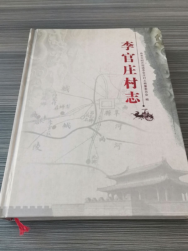 精裝書類