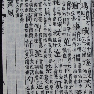 國學(xué)啟蒙讀本